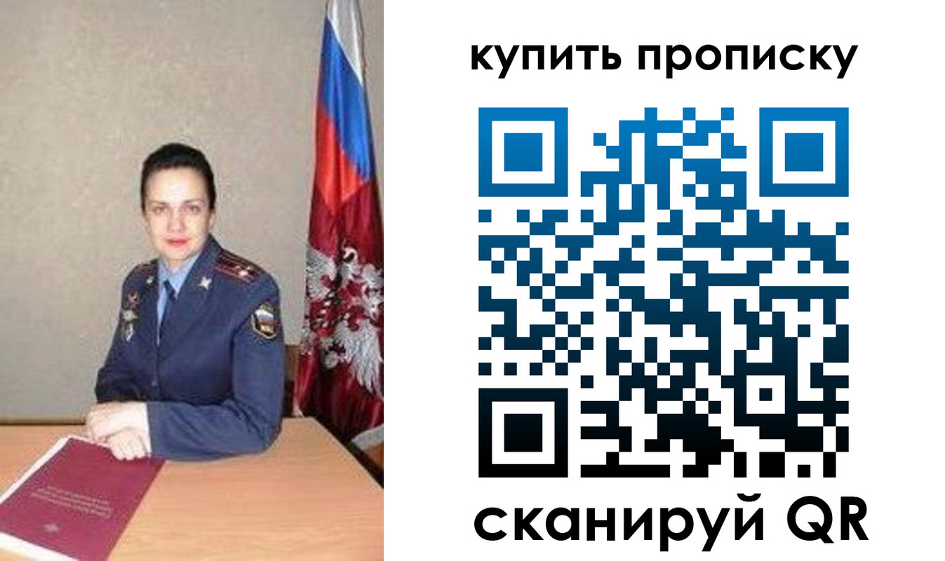 временная регистрация купить в Сланцах