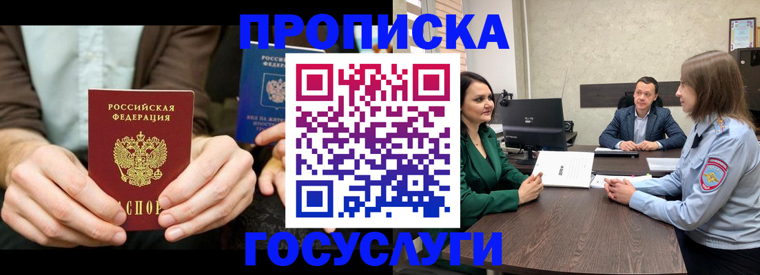 прописка в квартире в Сланцах