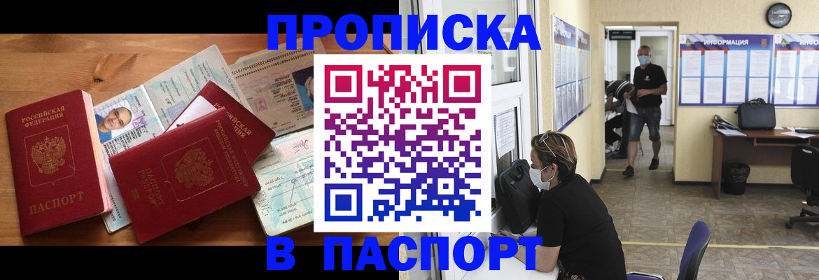 где прописаться в Сланцах