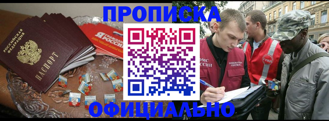 временная регистрация в квартире в Сланцах