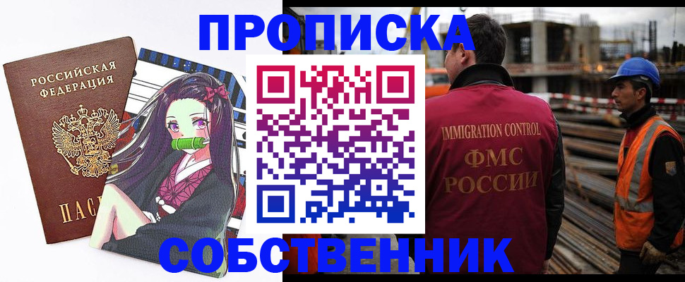 временная регистрация для всех в Сланцах