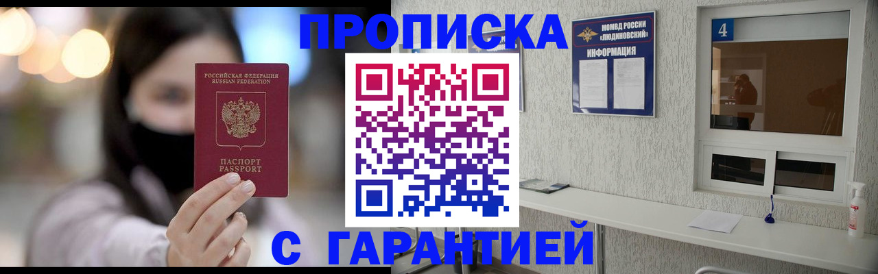 временная регистрация купить в Сланцах