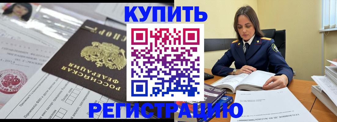 временная регистрация для школы в Сланцах