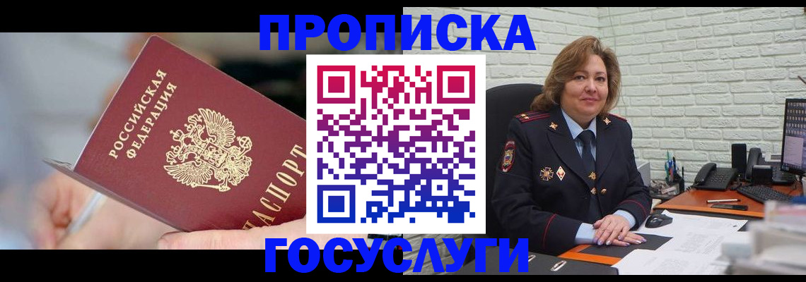 миграционный учет в Сланцах