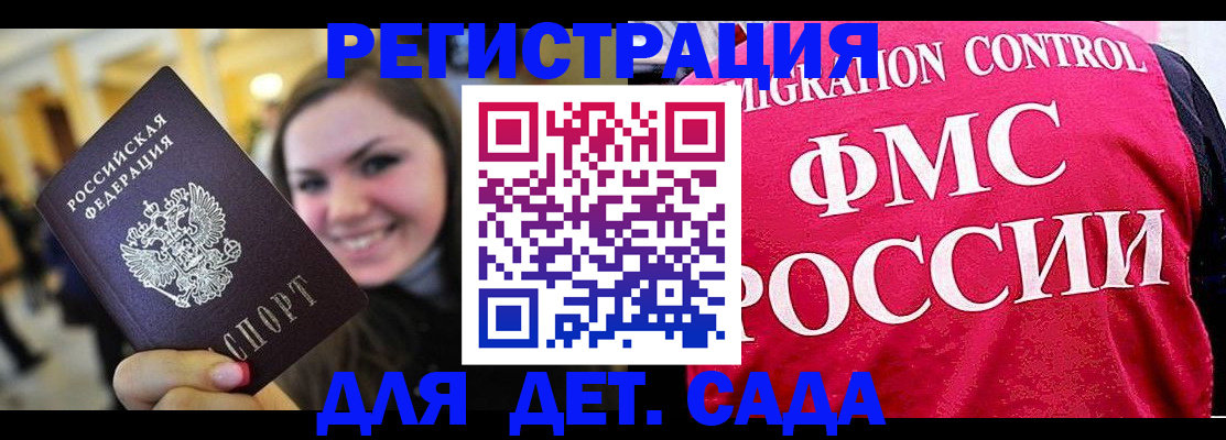 прописка для работы в Сланцах
