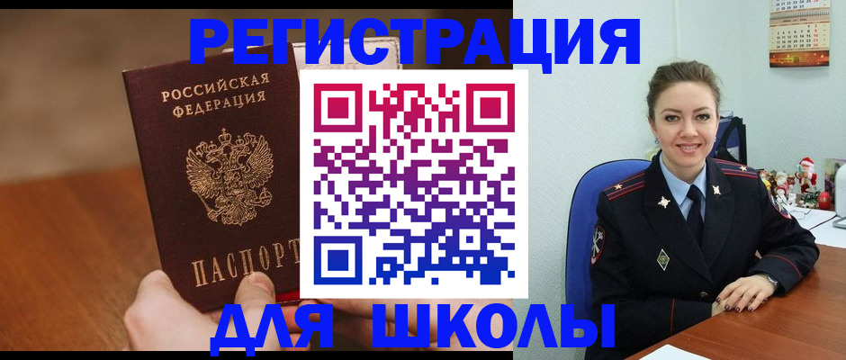 прописка законно в Сланцах