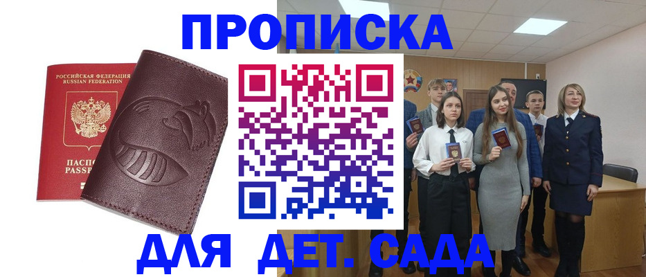 прописка от собственника в Сланцах