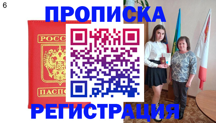временная регистрация поиск в Сланцах