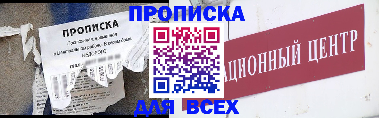 прописка регистрация в Сланцах