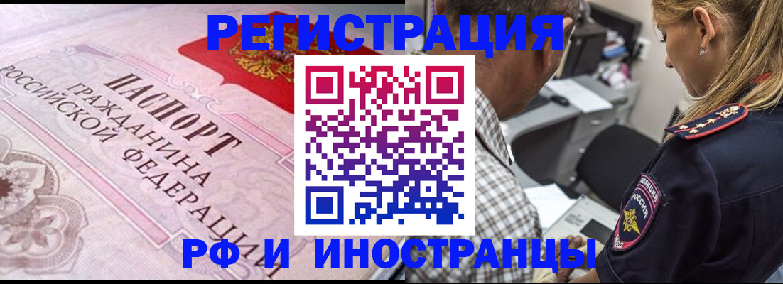 прописка для кредита в Сланцах